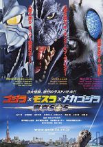 Watch Godzilla: Tokyo S.O.S. Afdah