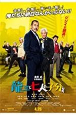 Watch Ryuzo and the Seven Henchmen Afdah
