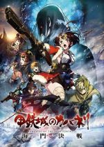 Watch Kabaneri of the Iron Fortress: The Battle of Unato Online Afdah