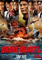 Watch Brave Hearts: Umizaru Afdah