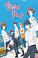 Watch Sagrada Reset Afdah