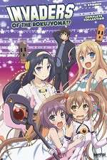 Watch Invaders of the Rokujyouma Afdah
