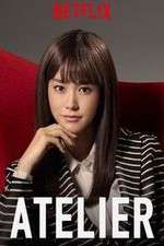 Watch Atelier Afdah