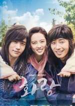 Watch Hwarang Afdah