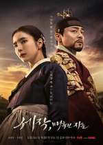 captivating the king tv poster