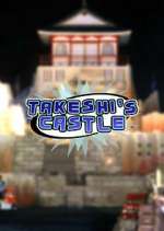 Watch Takeshi's Castle Afdah